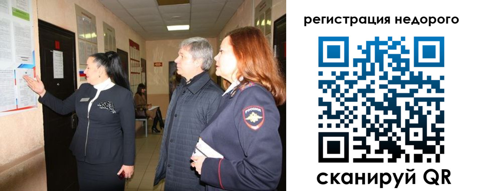 прописка для военкомата в Знаменске