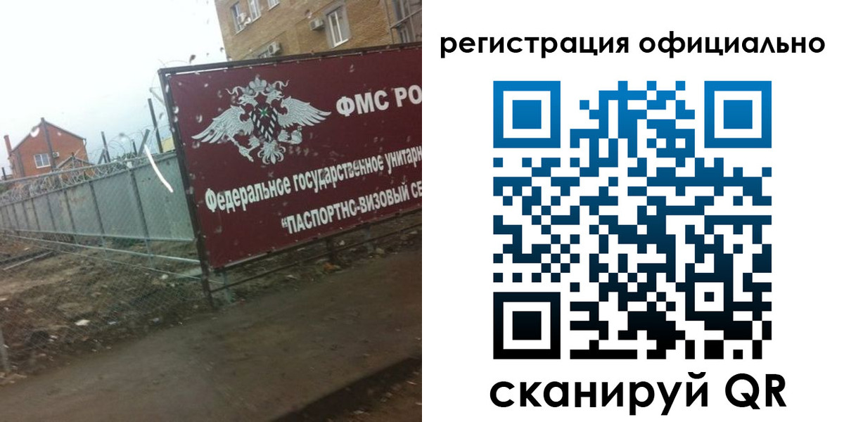 прописка в квартире в Знаменске
